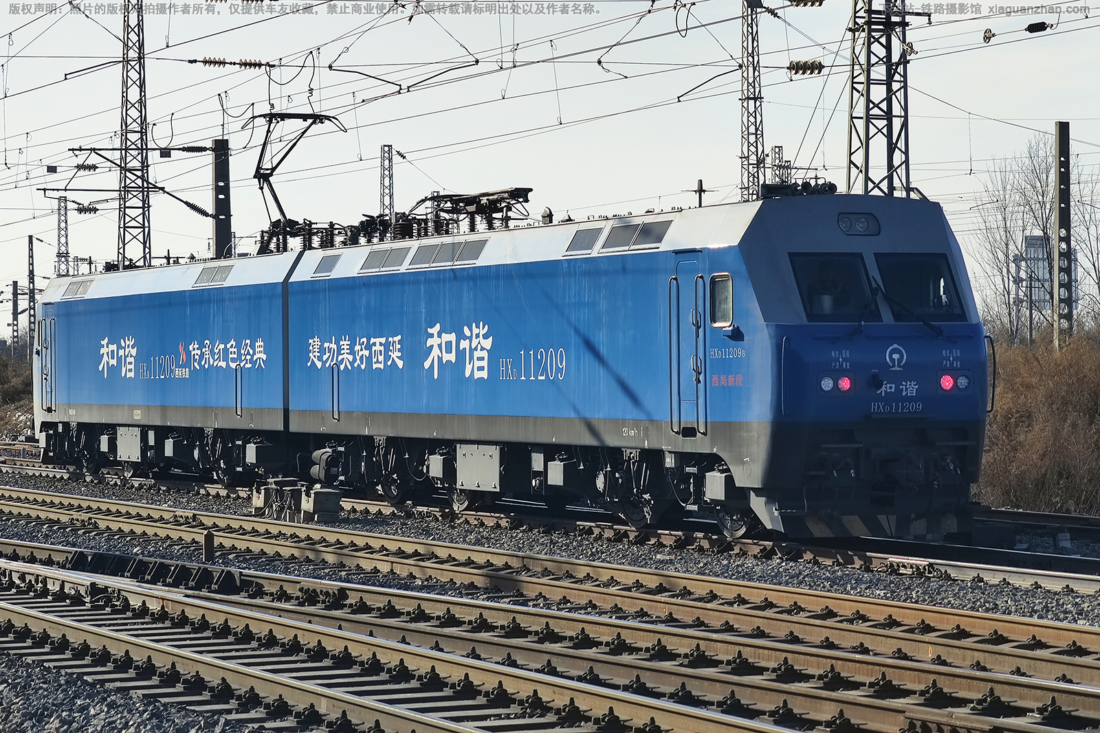 和谐电1-1209 HXD1-1209 西局新段 和谐电1-1209 HXD1-1209 西局新段