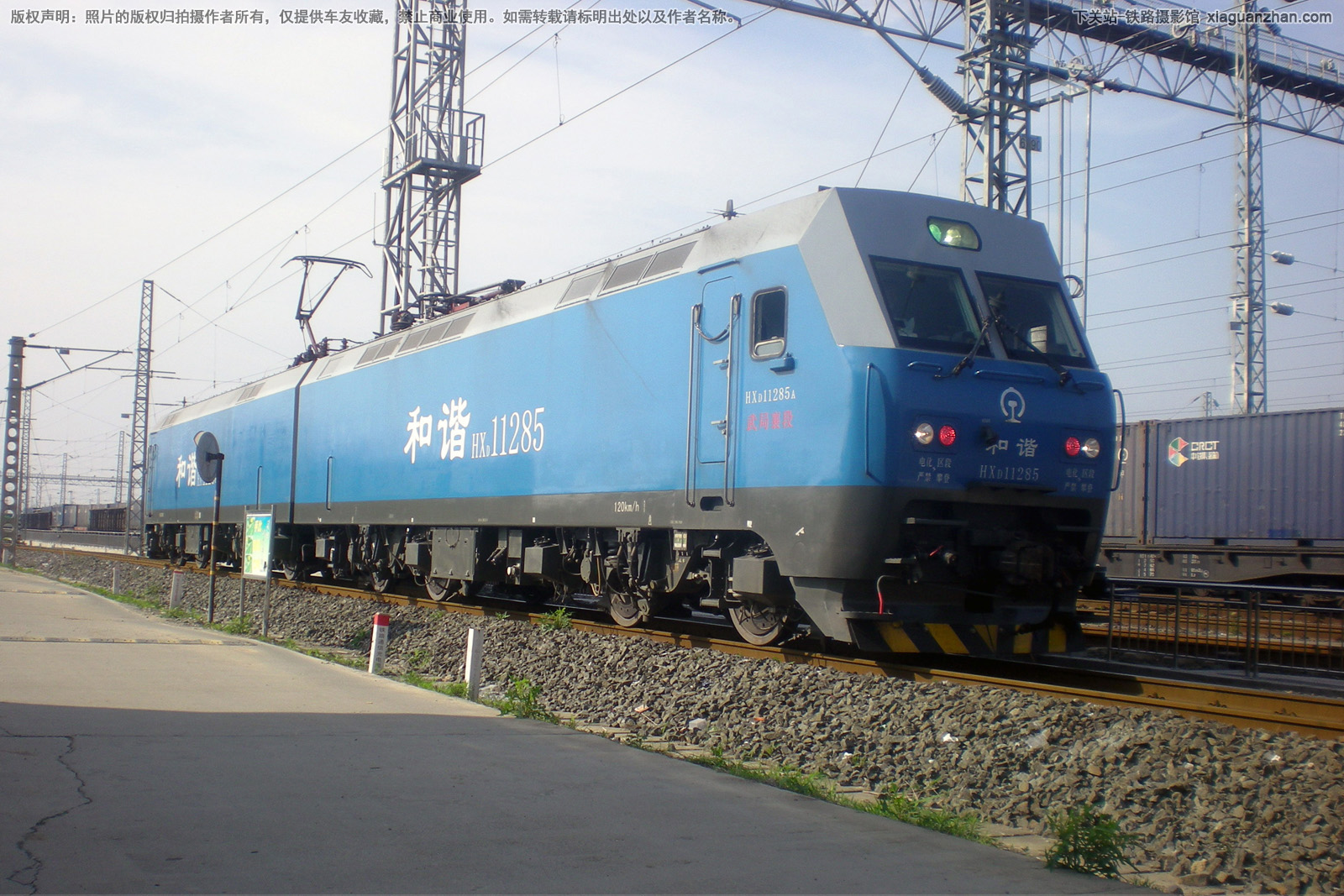 ��г��1-1285 HXD1-1285 ������