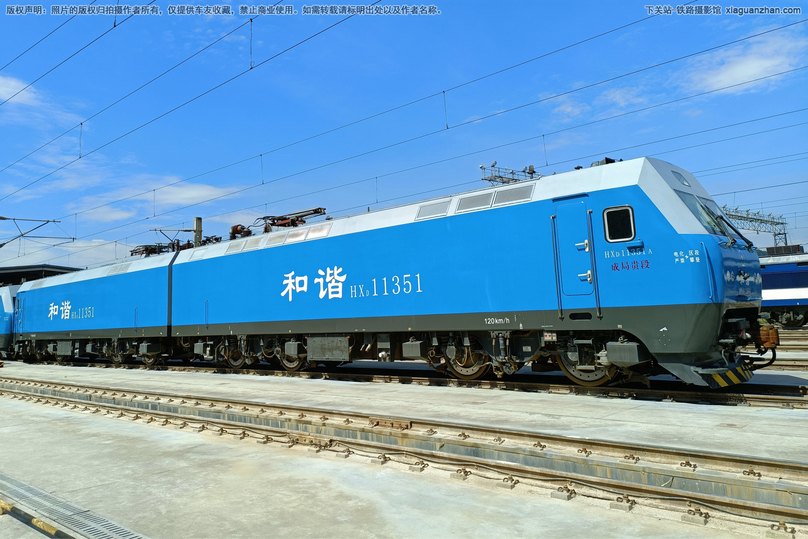 和谐电1-1351 HXD1-1351 成局贵段 和谐电1-1351 HXD1-1351 成局贵段