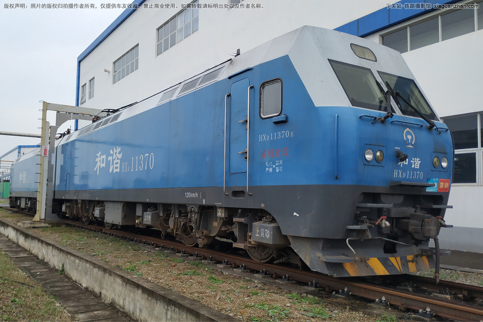 ��г��1-1370 HXD1-1370 �ɾֹ��