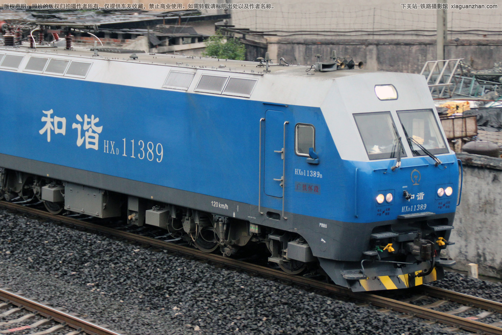 和谐电1-1389 HXD1-1389 广铁怀段 和谐电1-1389 HXD1-1389 广铁怀段