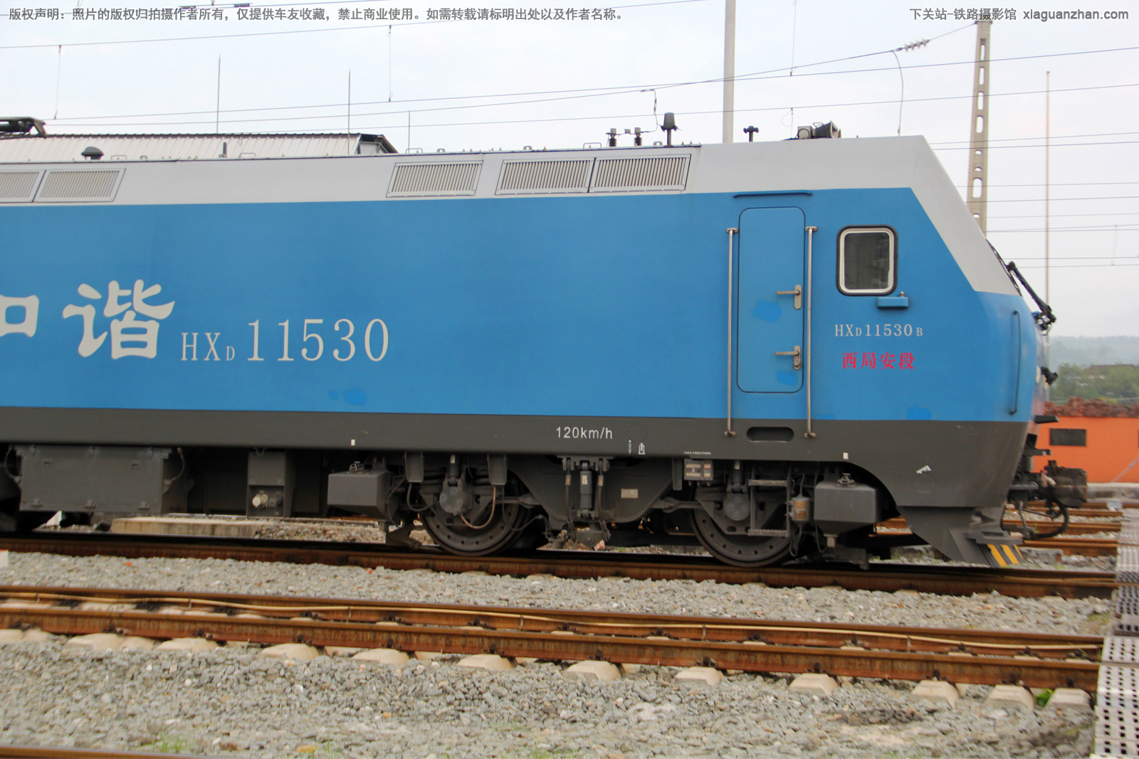 和谐电1-1530 HXD1-1530 西局安段 和谐电1-1530 HXD1-1530 西局安段