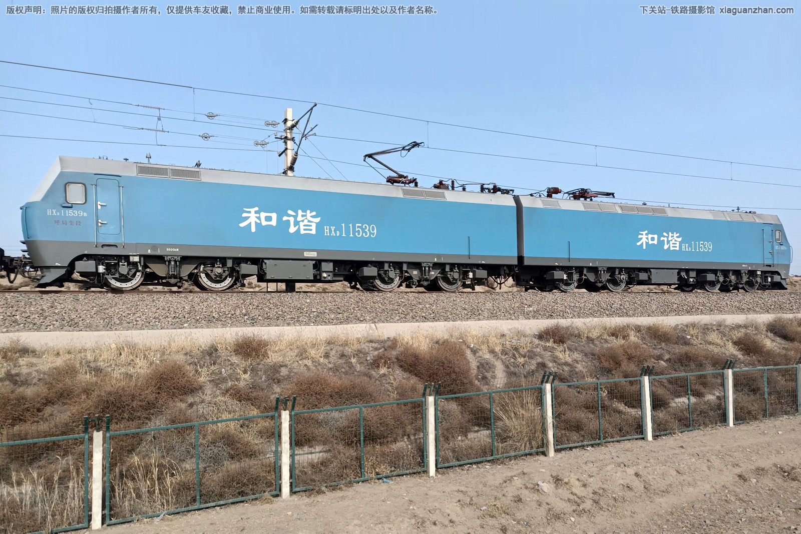 和谐电1-1539 HXD1-1539 呼局集段 和谐电1-1539 HXD1-1539 呼局集段