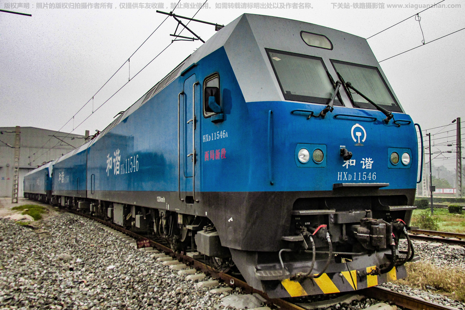 和谐电1-1546 HXD1-1546 西局新段 和谐电1-1546 HXD1-1546 西局新段