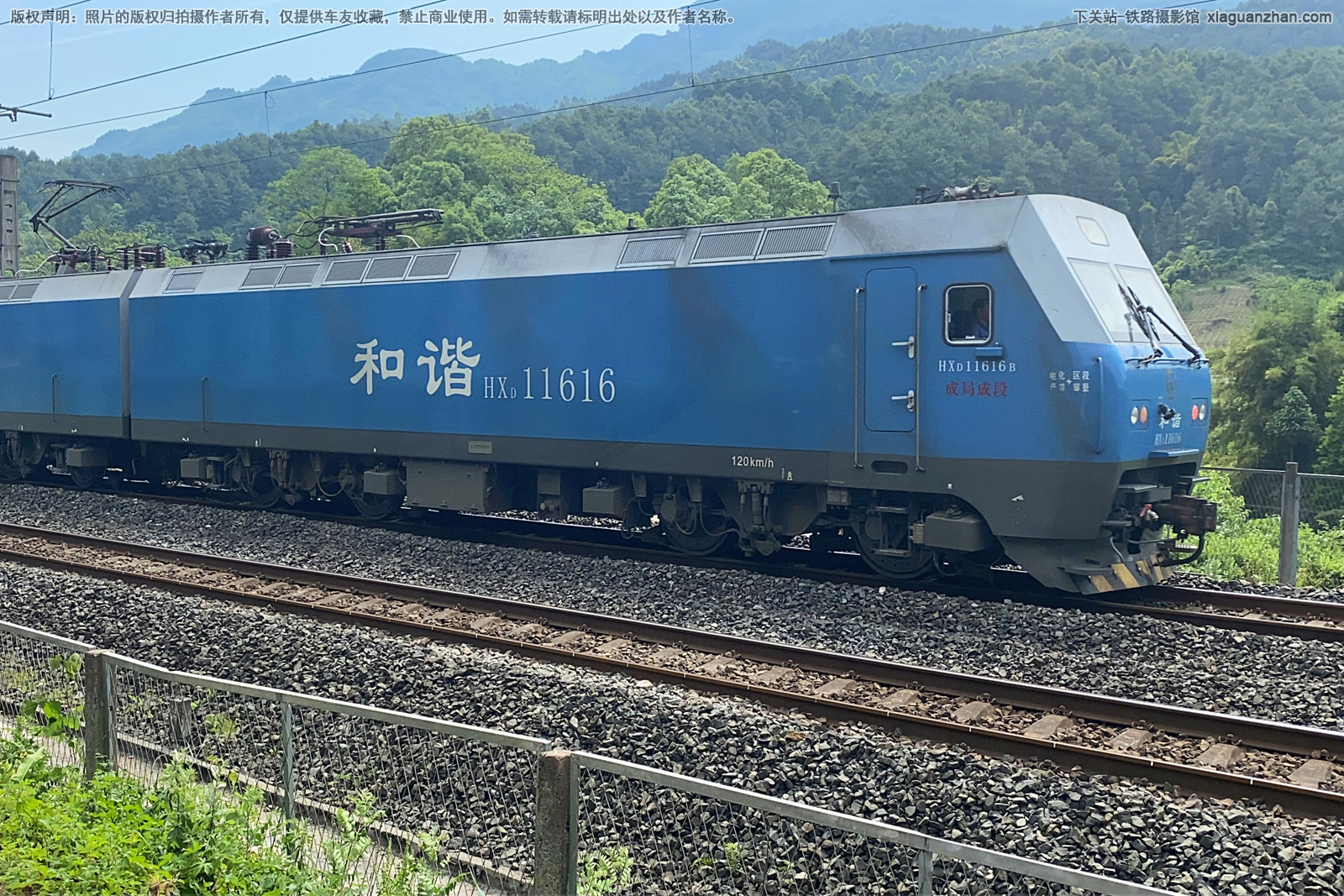 和谐电1-1616 HXD1-1616 成局成段 和谐电1-1616 HXD1-1616 成局成段