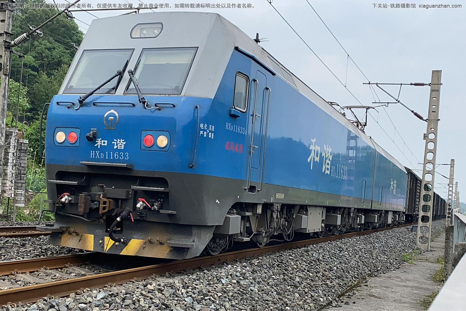 和谐电1-1633 HXD1-1633 成局成段 和谐电1-1633 HXD1-1633 成局成段