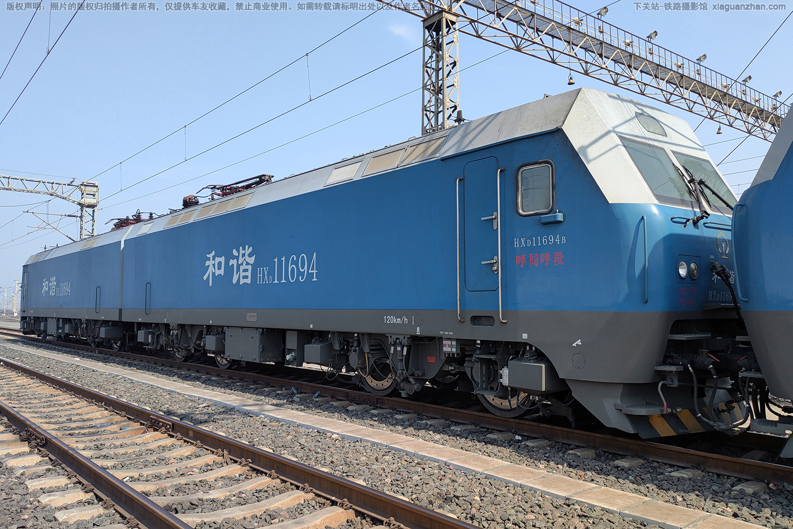 ��г��1-1694 HXD1-1694 ���ֺ���