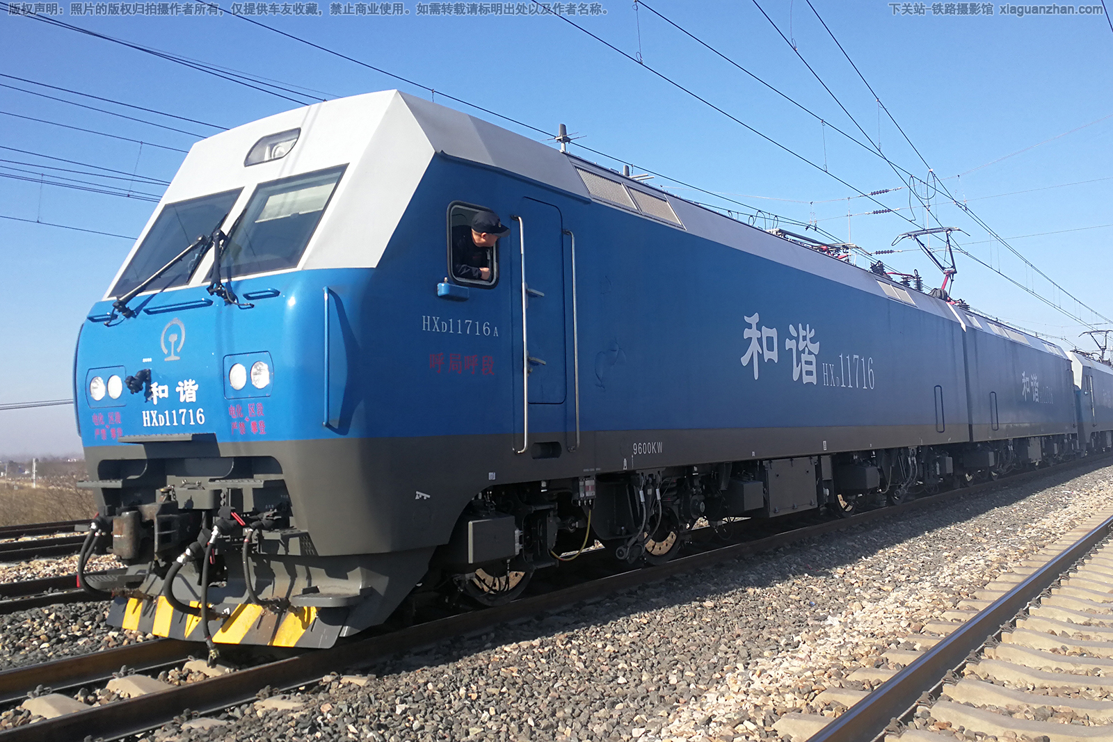 和谐电1-1716 HXD1-1716 呼局呼段 和谐电1-1716 HXD1-1716 呼局呼段