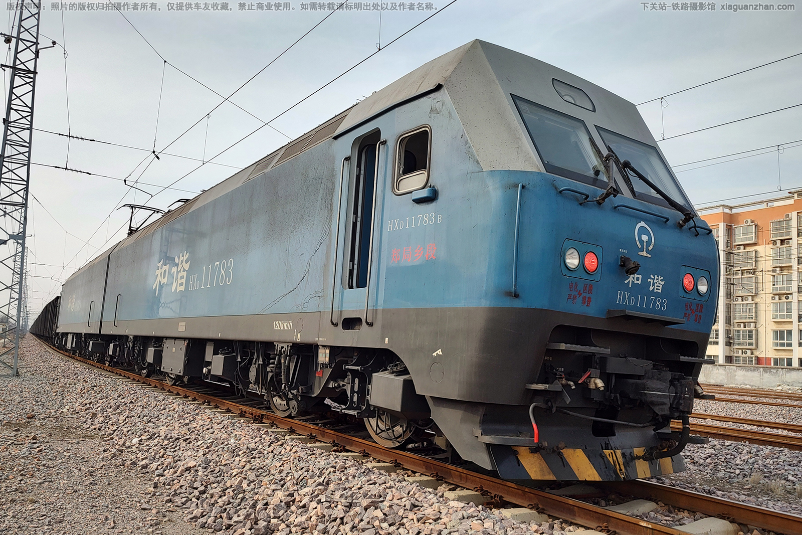 和谐电1-1783 HXD1-1783 郑局乡段 和谐电1-1783 HXD1-1783 郑局乡段