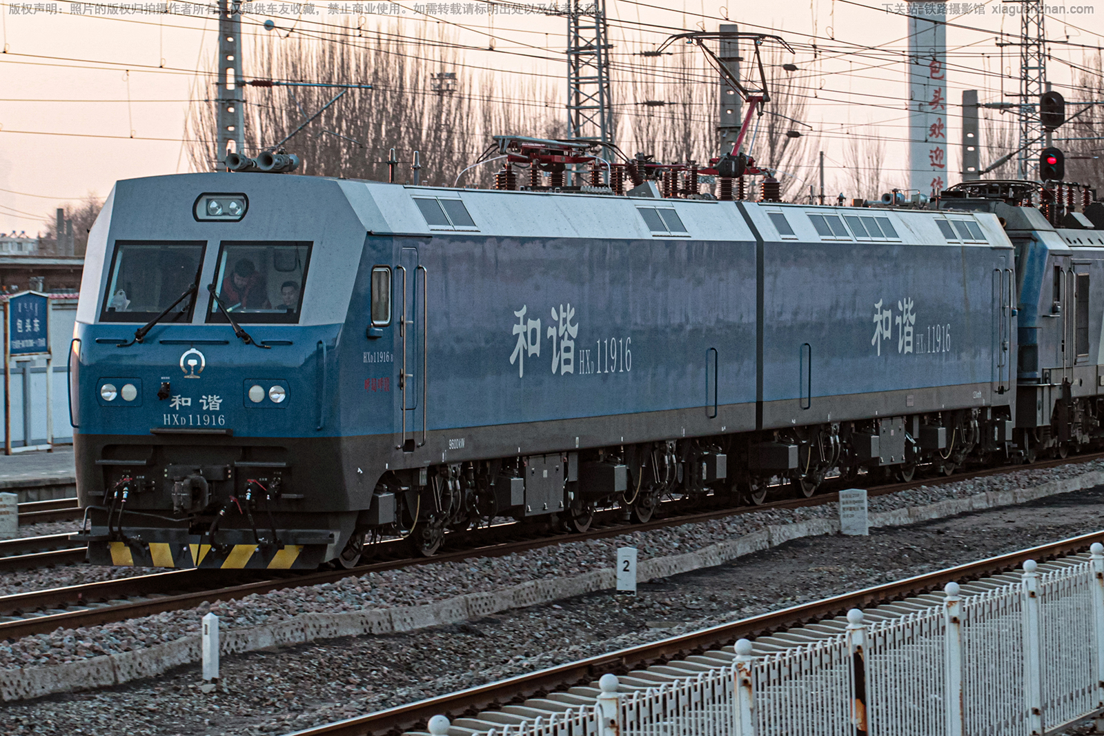 和谐电1-1916 HXD1-1916 呼局呼段 和谐电1-1916 HXD1-1916 呼局呼段