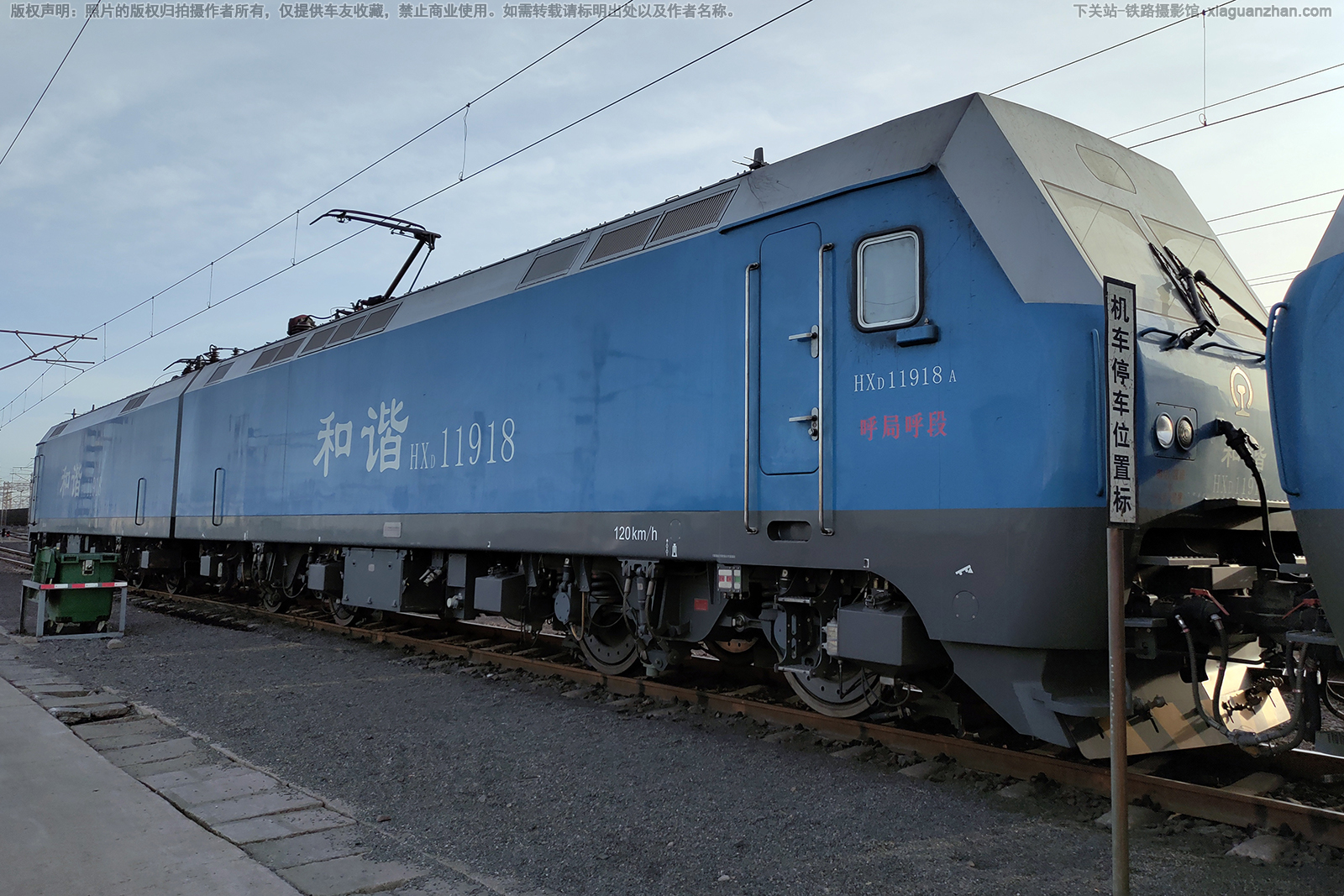 ��г��1-1918 HXD1-1918 ���ֺ���