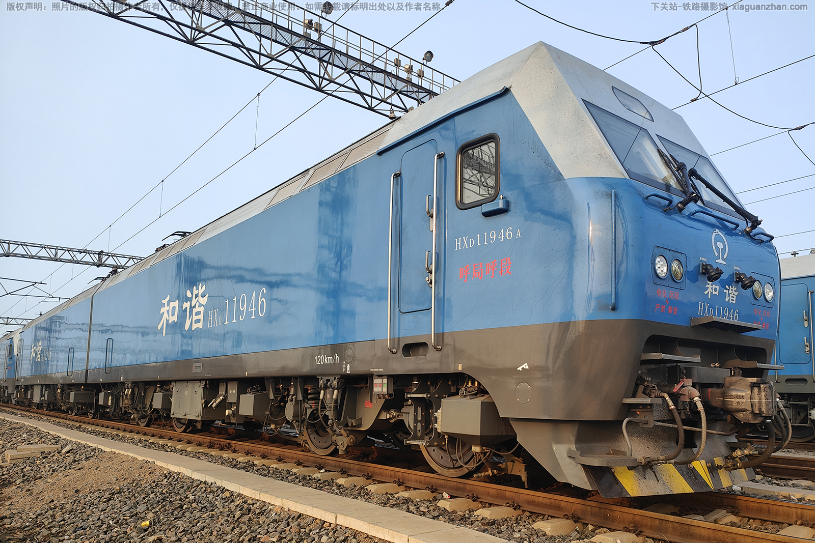 和谐电1-1946 HXD1-1946 呼局呼段 和谐电1-1946 HXD1-1946 呼局呼段