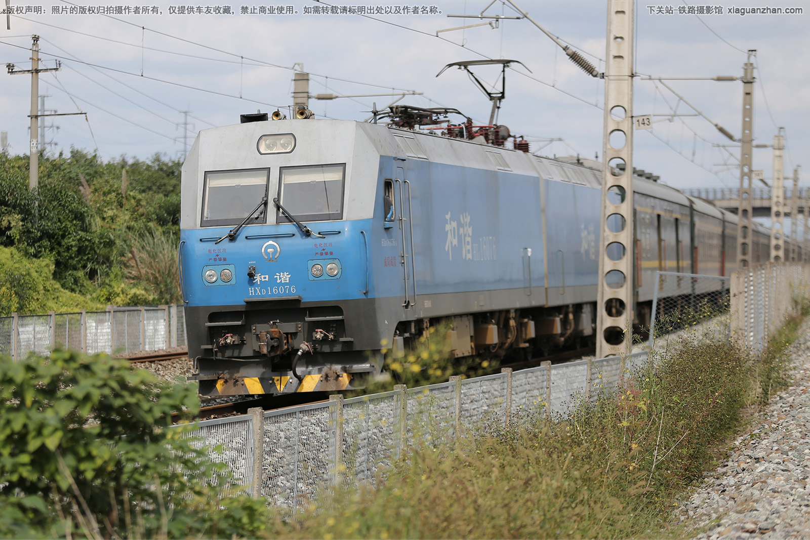 和谐电1-6076 HXD1-6076 成局成段 和谐电1-6076 HXD1-6076 成局成段