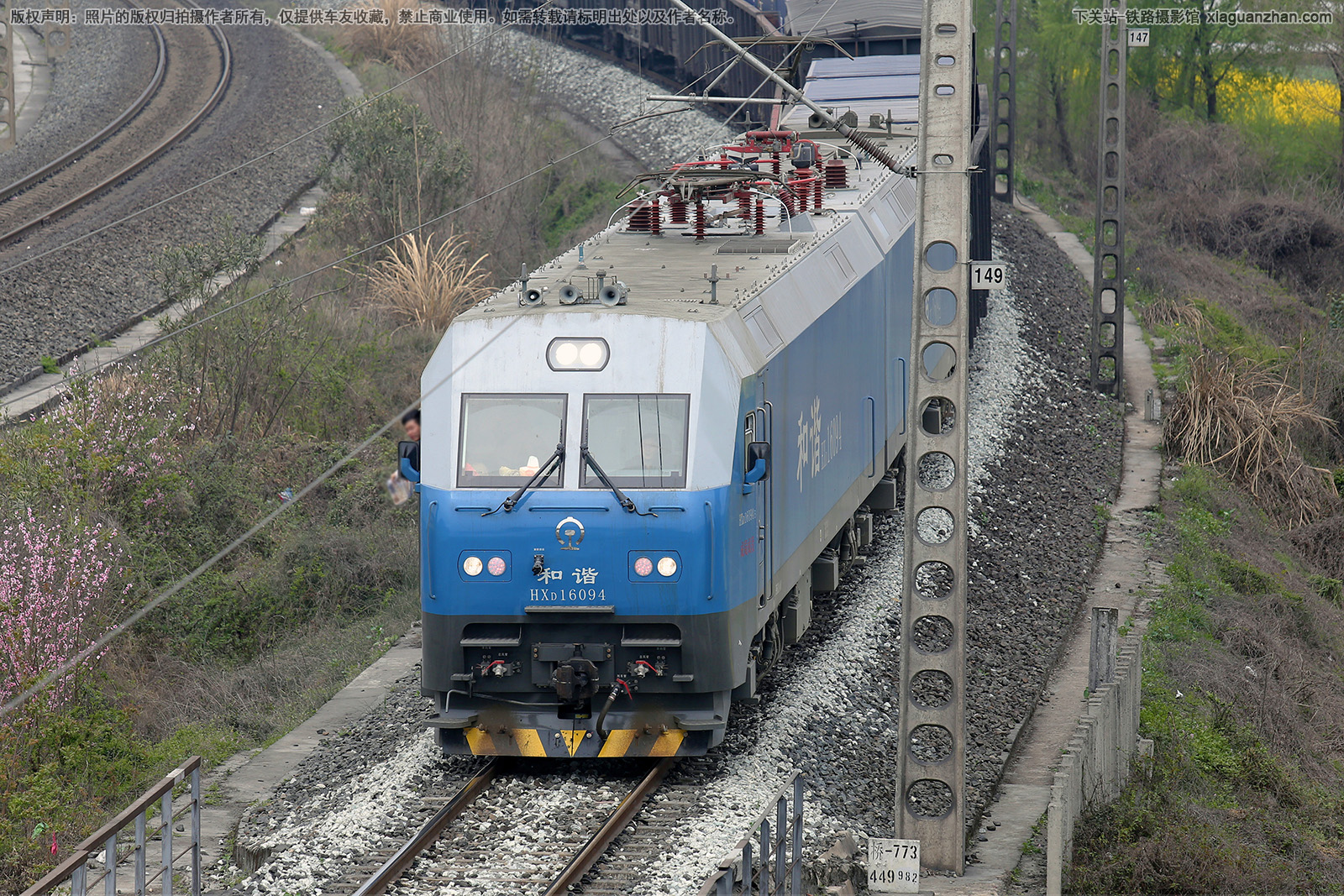 和谐电1-6094 HXD1-6094 成局成段 和谐电1-6094 HXD1-6094 成局成段