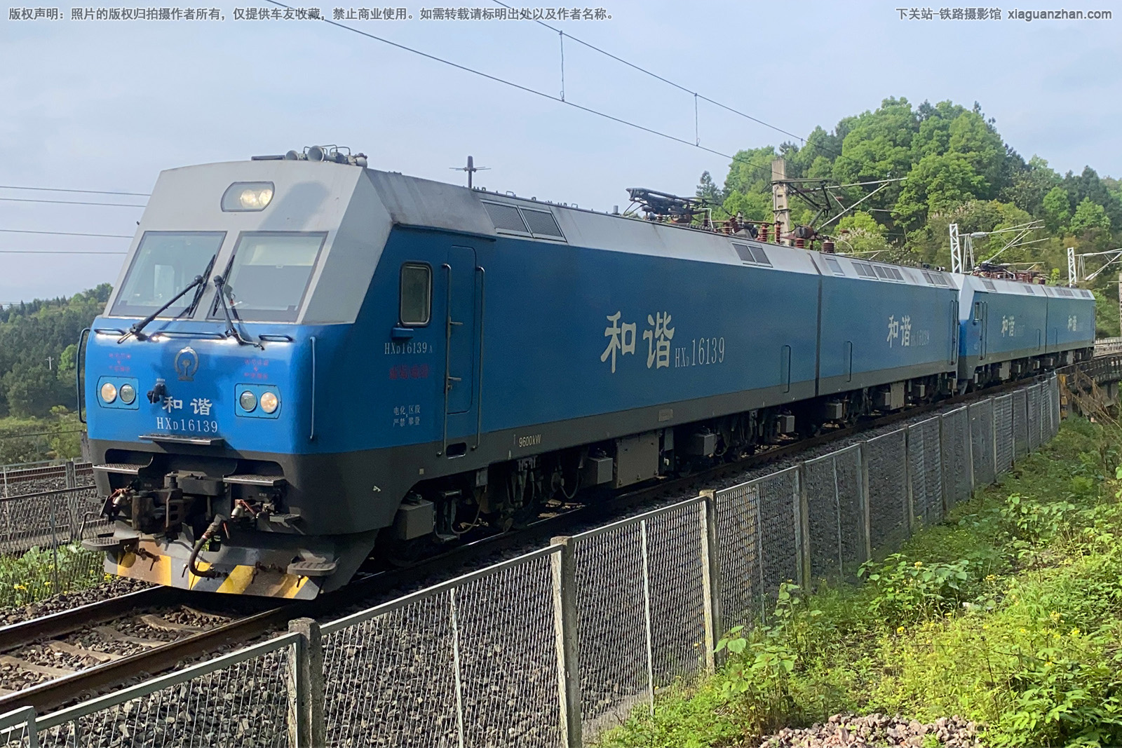 和谐电1-6139 HXD1-6139 成局成段 和谐电1-6139 HXD1-6139 成局成段