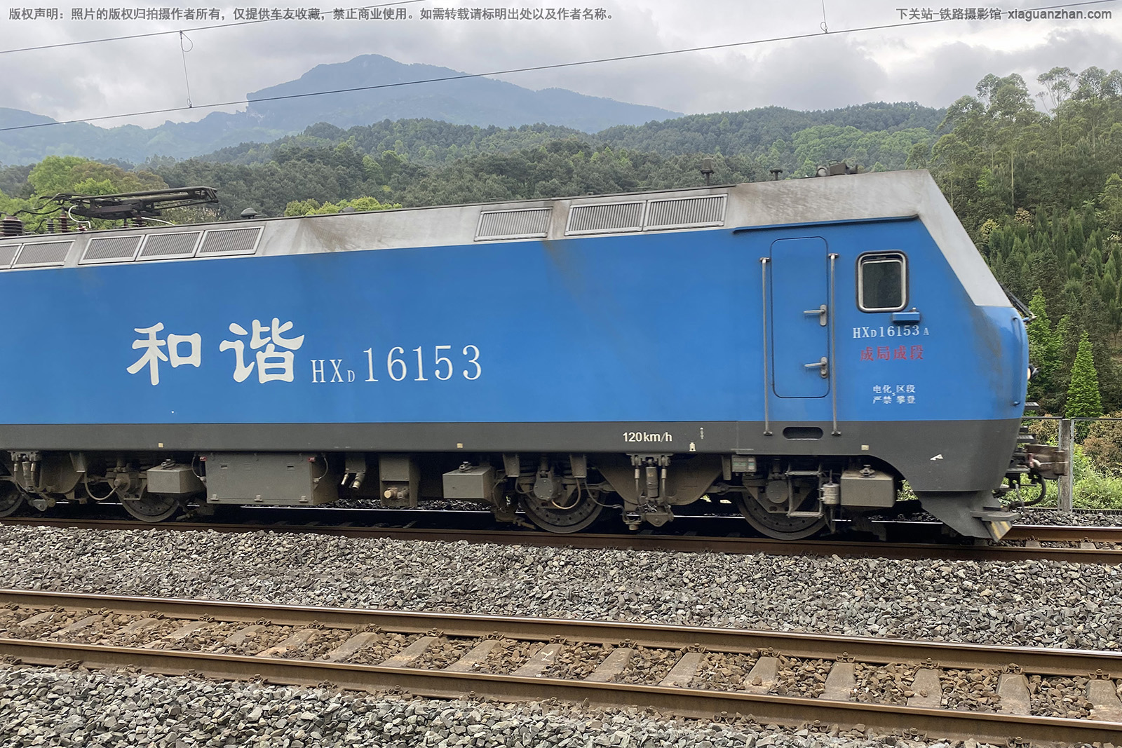 和谐电1-6153 HXD1-6153 成局成段 和谐电1-6153 HXD1-6153 成局成段