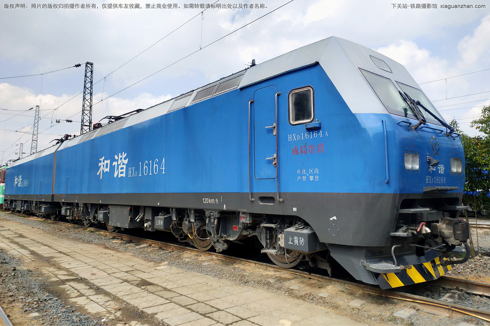 和谐电1-6164 HXD1-6164 成局贵段 和谐电1-6164 HXD1-6164 成局贵段