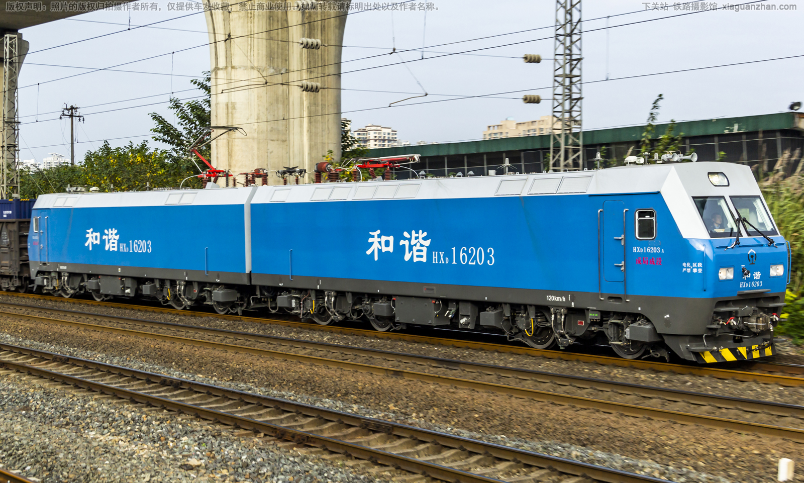 和谐电1-6203 HXD1-6203 成局成段 和谐电1-6203 HXD1-6203 成局成段