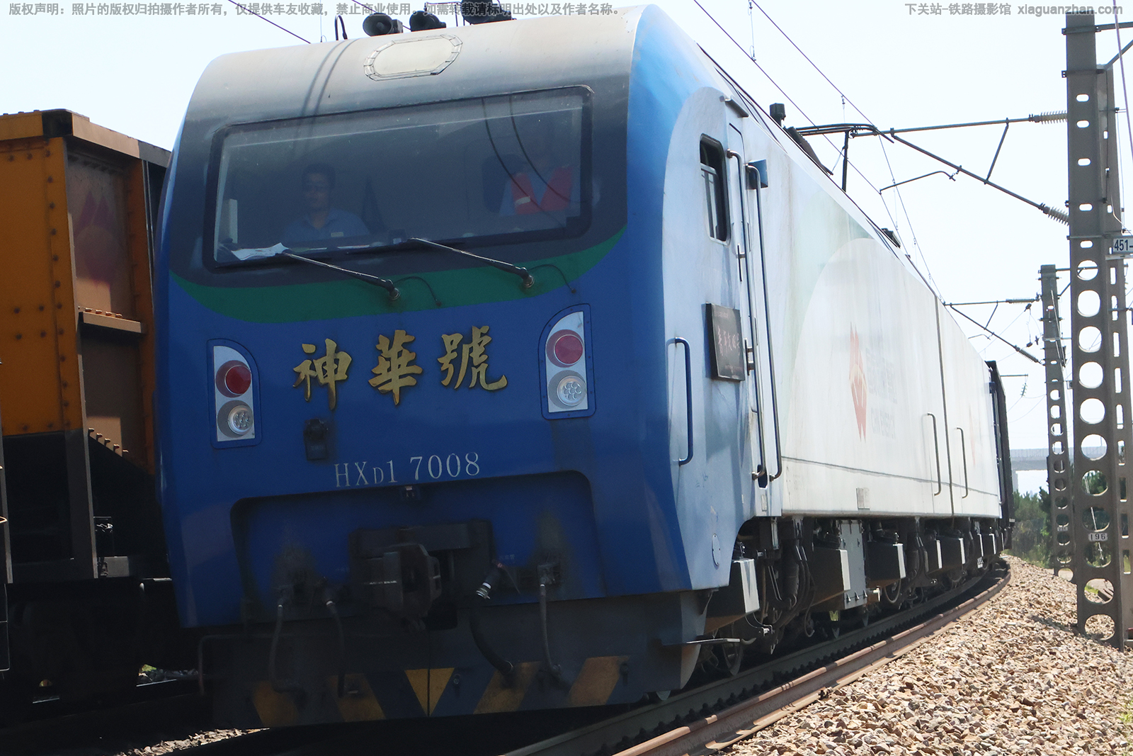 和谐电1-7008 HXD1-7008 国家能源集团 青年文明号 和谐电1-7008 HXD1-7008 国家能源集团 青年文明号