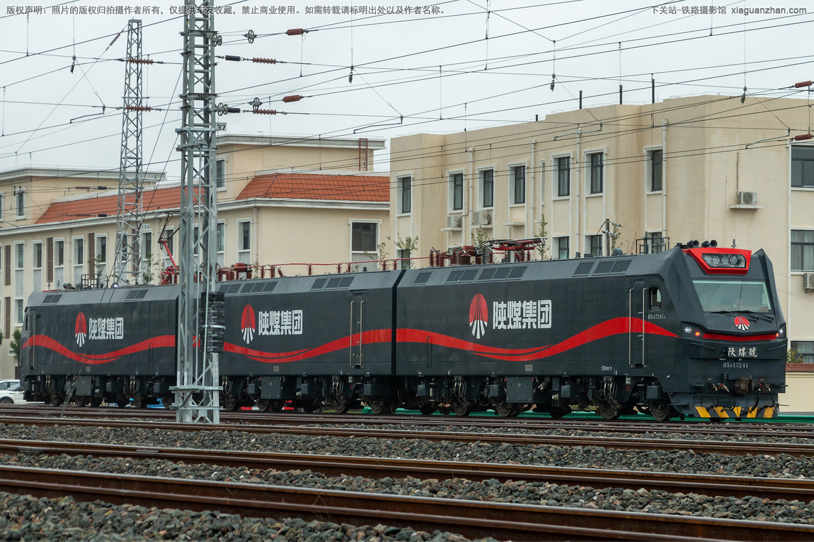 和谐电1-7241 HXD1-7241 陕煤集团 和谐电1-7241 HXD1-7241 陕煤集团