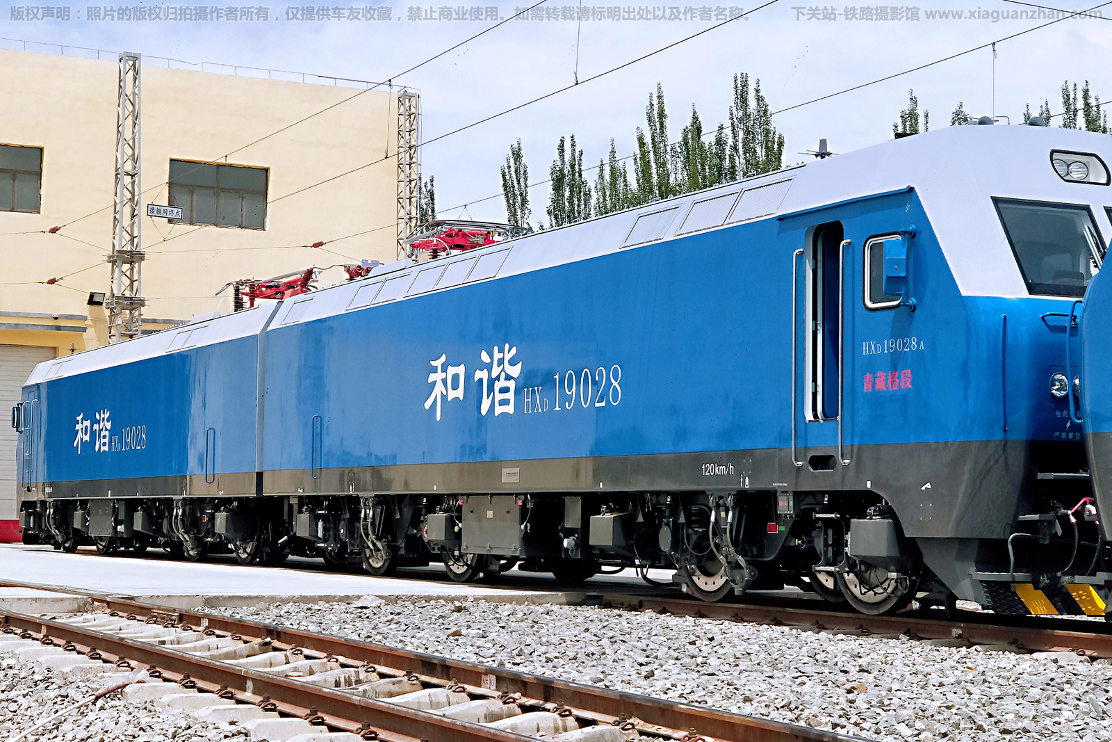 和谐电1-9028 HXD1-9028 青藏格段 和谐电1-9028 HXD1-9028 青藏格段