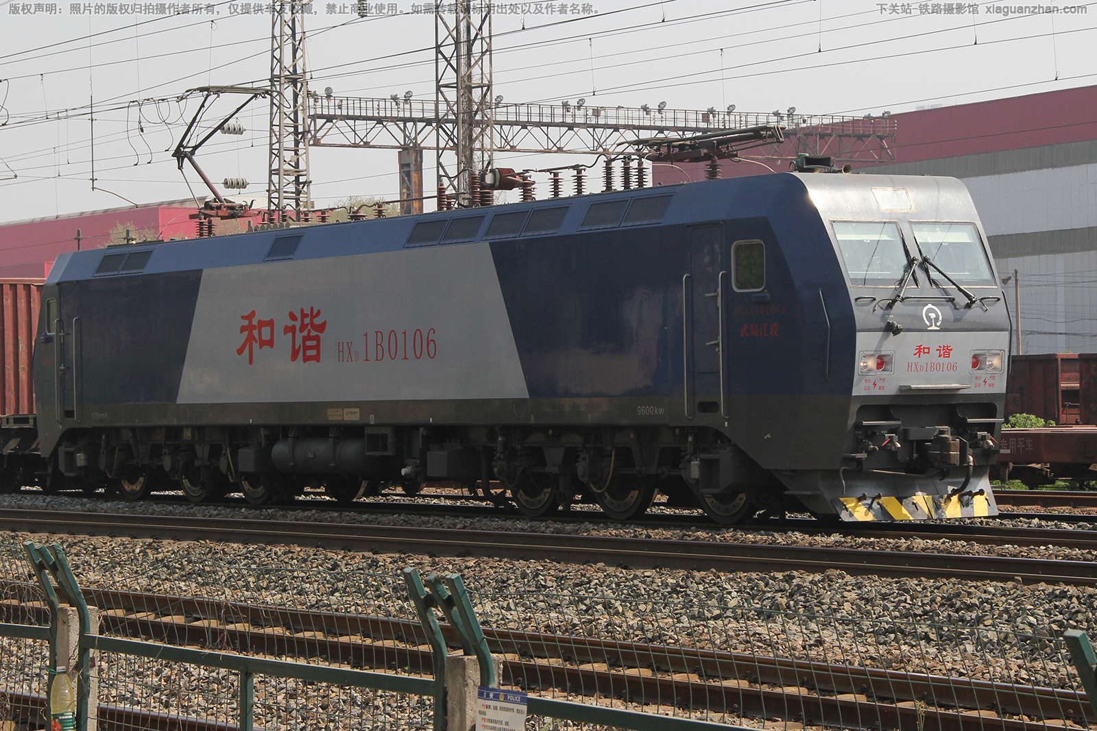 和谐电1B-0106 HXD1B-0106 武局江段 和谐电1B-0106 HXD1B-0106 武局江段