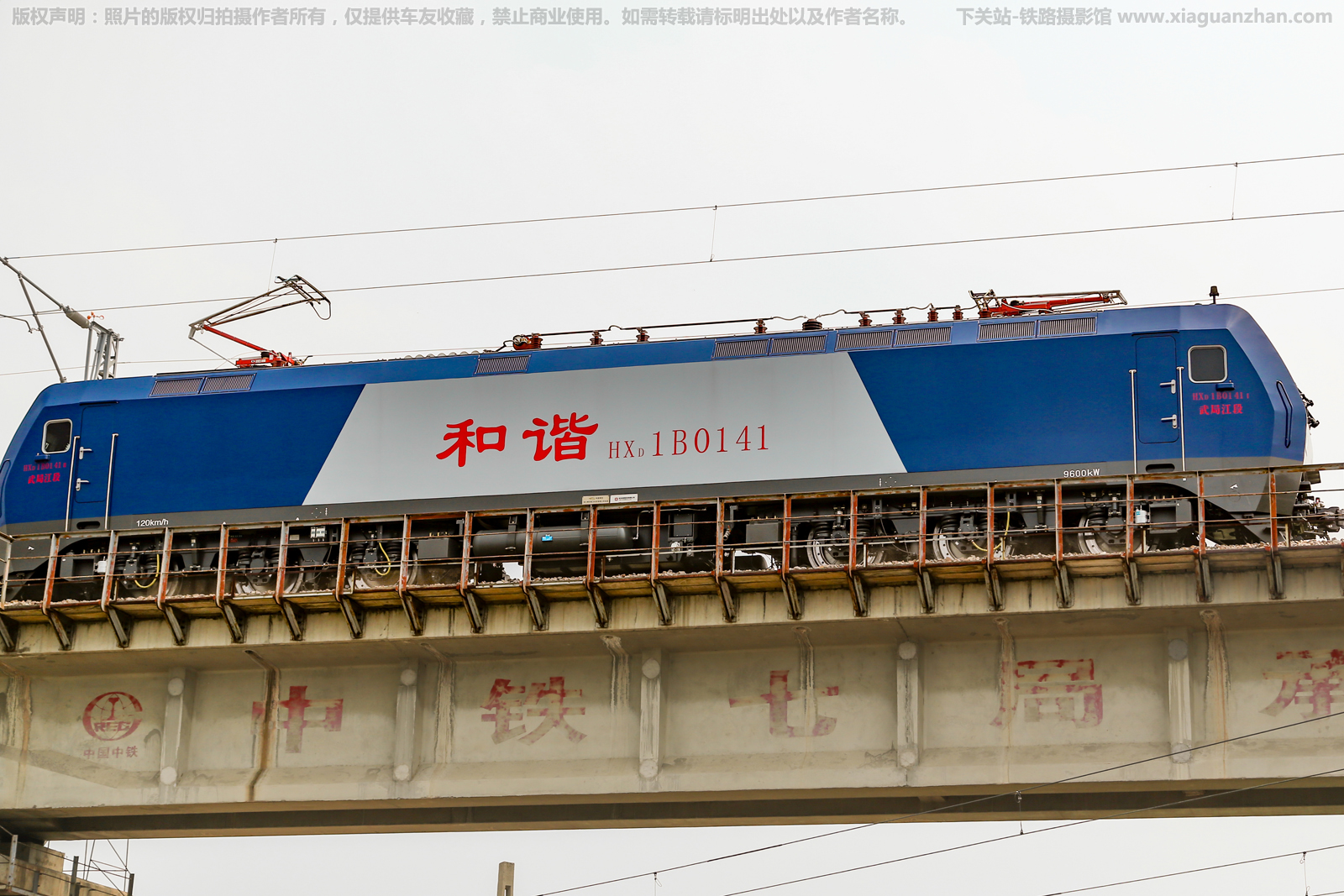 和谐电1B-0141 HXD1B-0141 武局江段 和谐电1B-0141 HXD1B-0141 武局江段