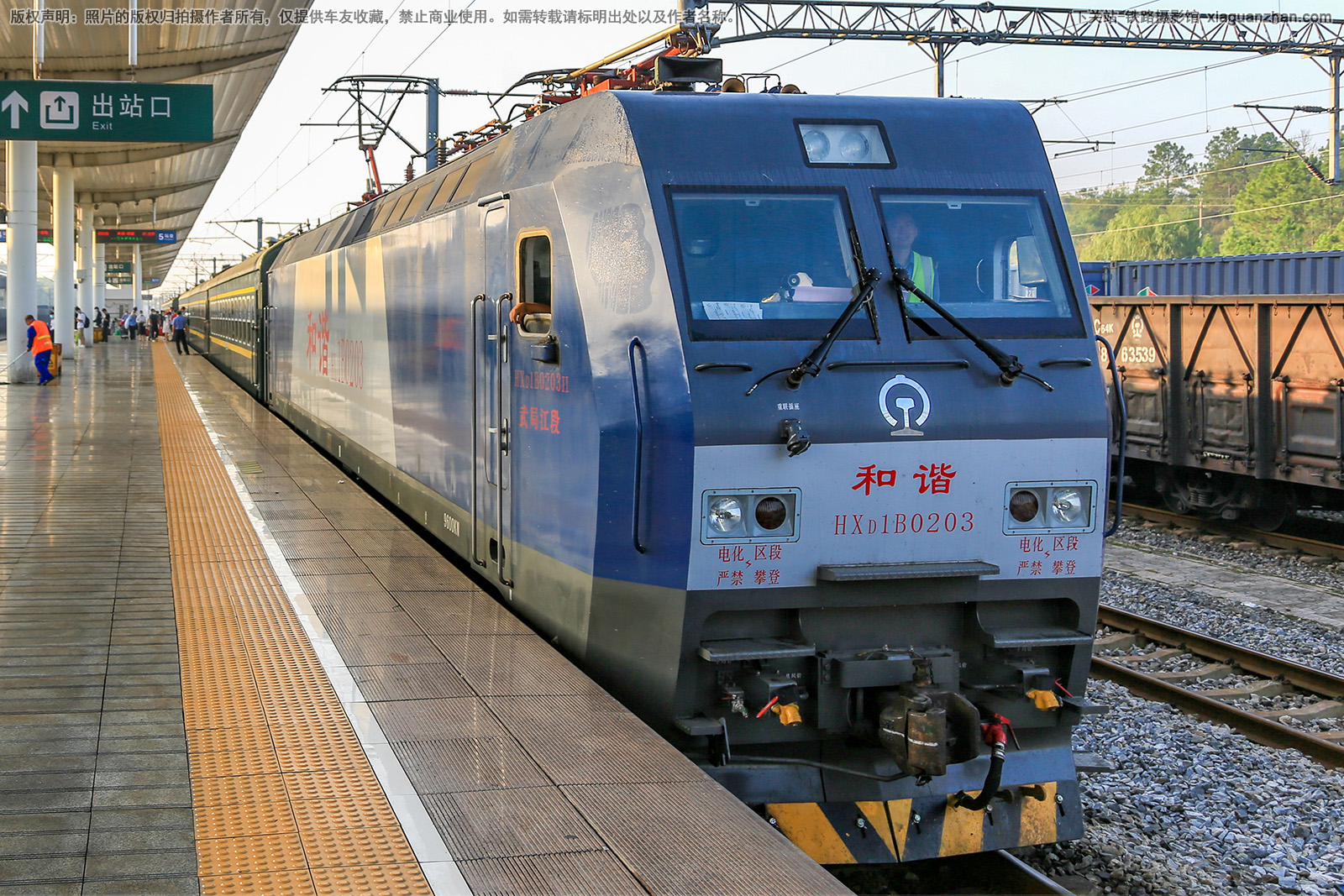 和谐电1B-0203 HXD1B-0203 武局江段 和谐电1B-0203 HXD1B-0203 武局江段