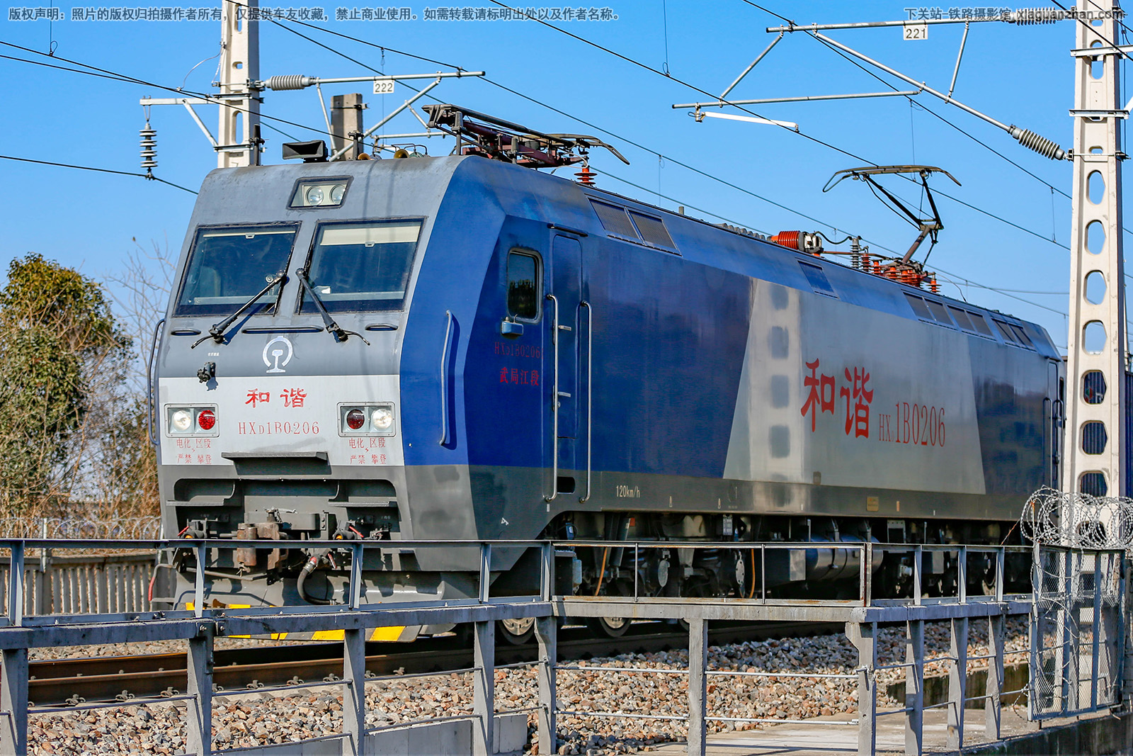 和谐电1B-0206 HXD1B-0206 武局江段 和谐电1B-0206 HXD1B-0206 武局江段