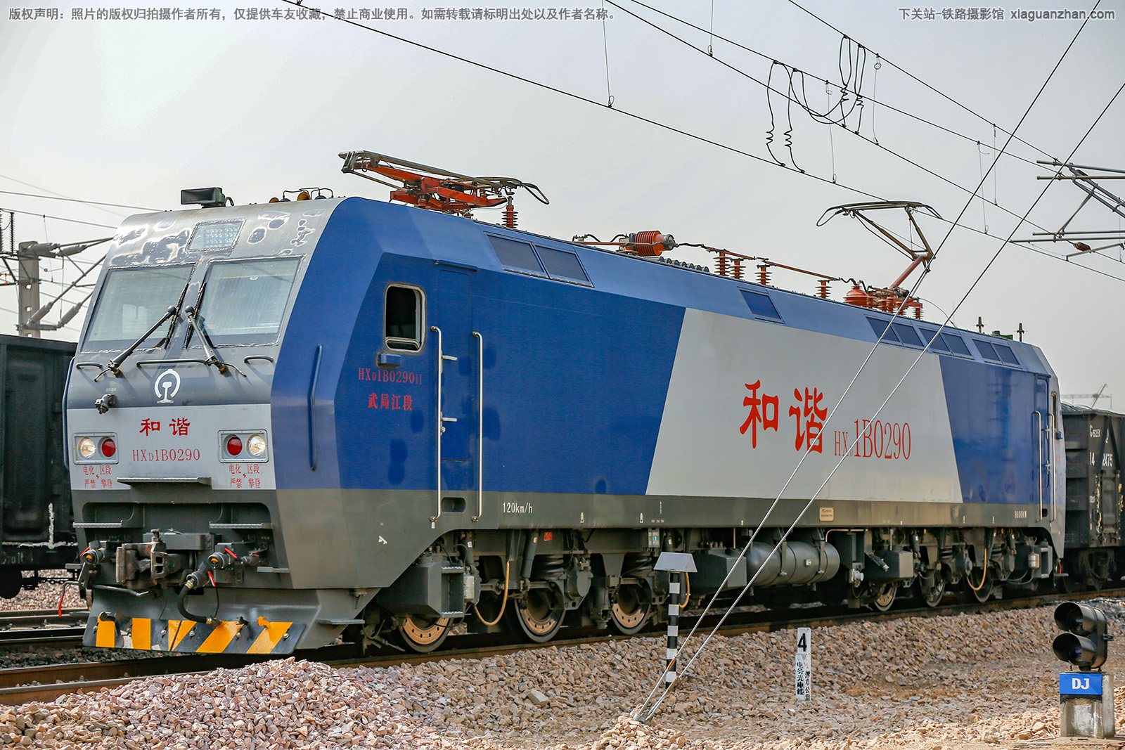 和谐电1B-0290 HXD1B-0290 武局江段 和谐电1B-0290 HXD1B-0290 武局江段