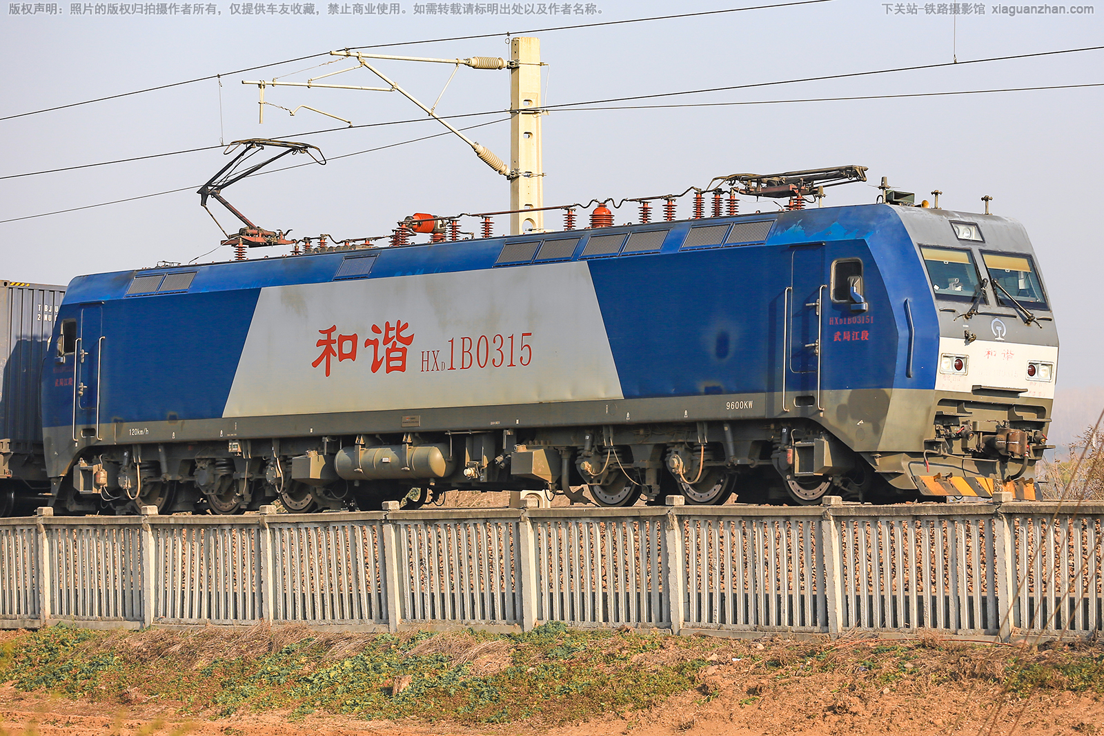 和谐电1B-0315 HXD1B-0315 武局江段 和谐电1B-0315 HXD1B-0315 武局江段