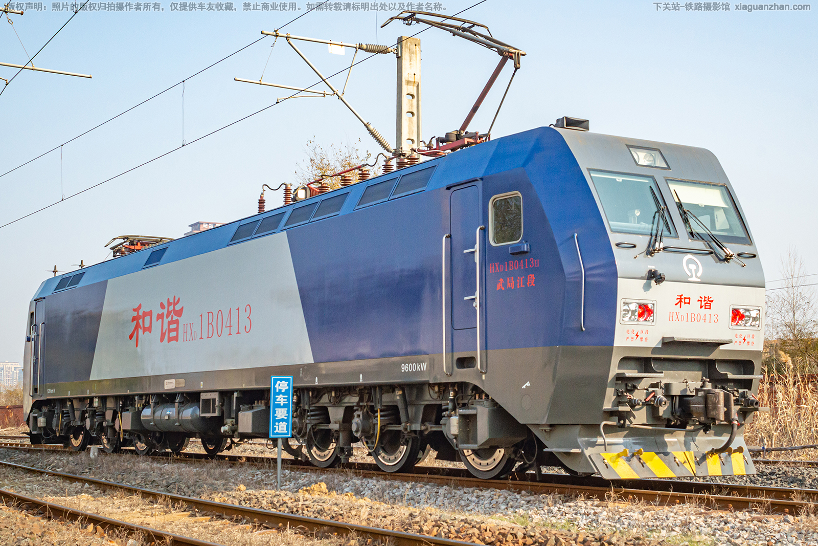 和谐电1B-0413 HXD1B-0413 武局江段 和谐电1B-0413 HXD1B-0413 武局江段