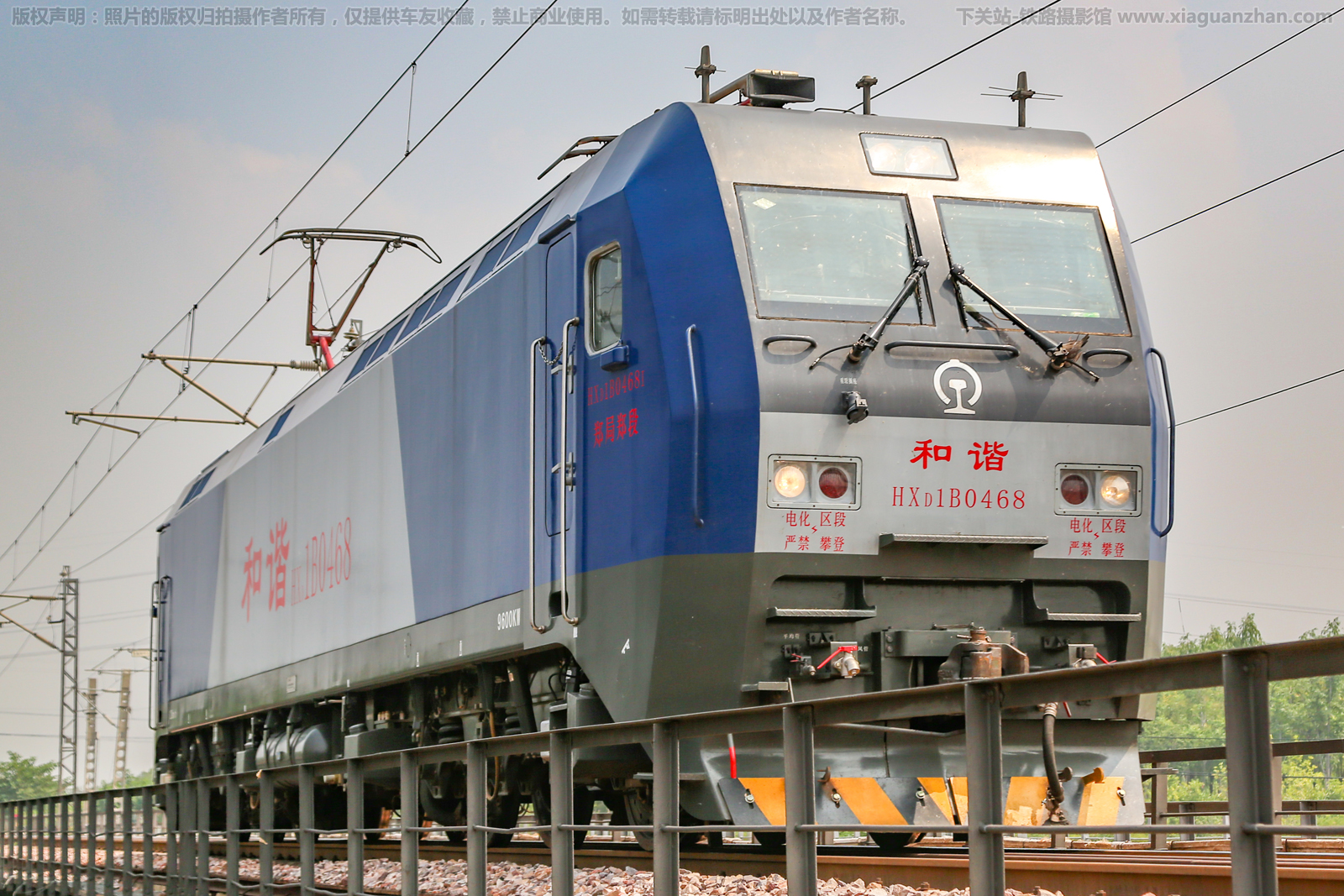 和谐电1B-0468 HXD1B-0468 郑局郑段 和谐电1B-0468 HXD1B-0468 郑局郑段