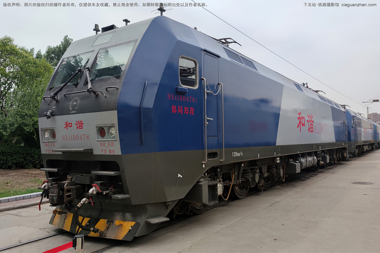 和谐电1B-0478 HXD1B-0478 郑局郑段 和谐电1B-0478 HXD1B-0478 郑局郑段