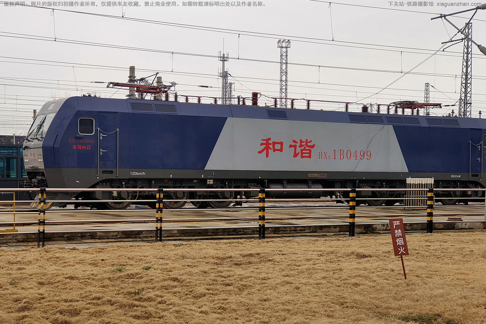 和谐电1B-0499 HXD1B-0499 南局向段 和谐电1B-0499 HXD1B-0499 南局向段