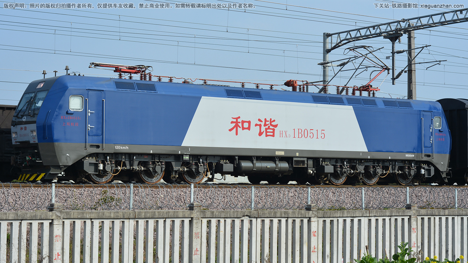 和谐电1B-0515 HXD1B-0515 上局杭段 和谐电1B-0515 HXD1B-0515 上局杭段