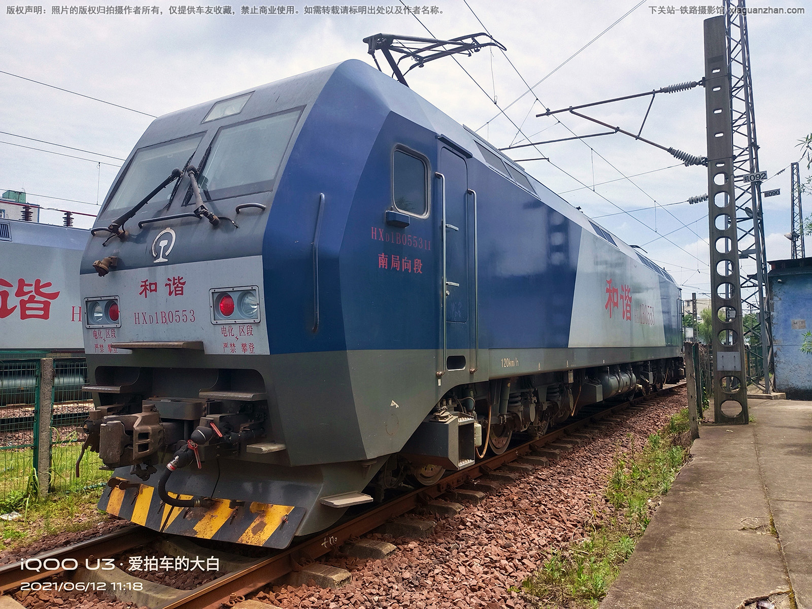 和谐电1B-0553 HXD1B-0553 南局向段 和谐电1B-0553 HXD1B-0553 南局向段