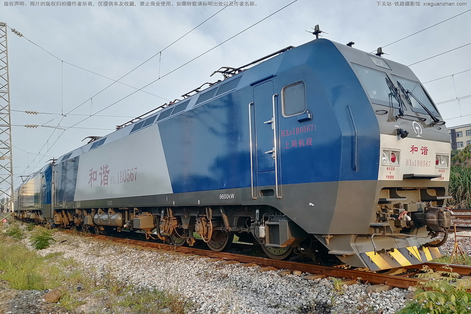 和谐电1B-0567 HXD1B-0567 上局杭段 和谐电1B-0567 HXD1B-0567 上局杭段