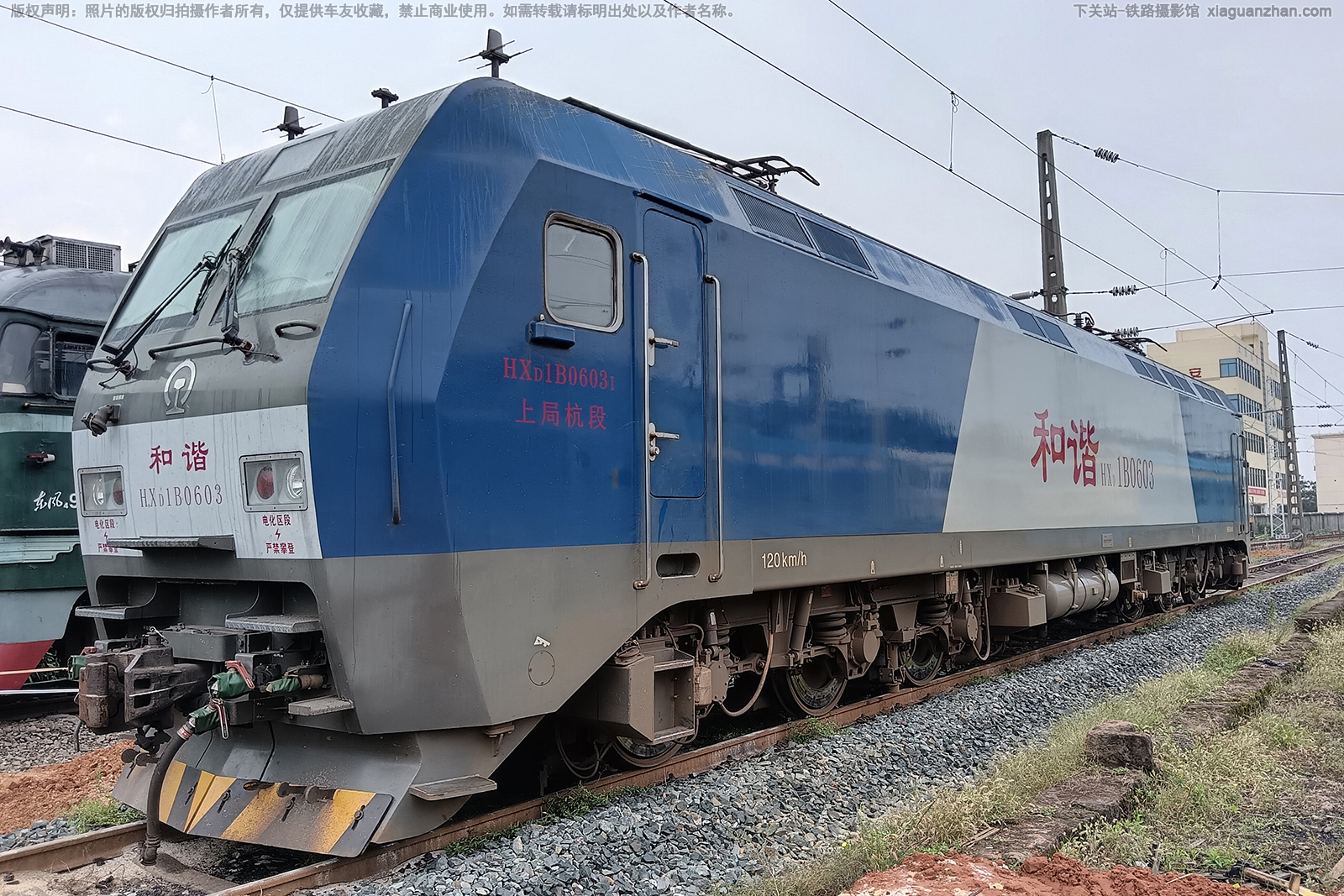 和谐电1B-0603 HXD1B-0603 上局杭段 和谐电1B-0603 HXD1B-0603 上局杭段