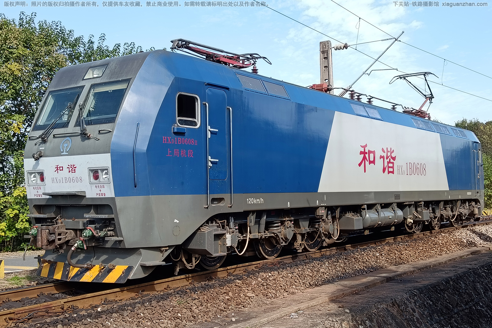 和谐电1B-0608 HXD1B-0608 上局杭段 和谐电1B-0608 HXD1B-0608 上局杭段