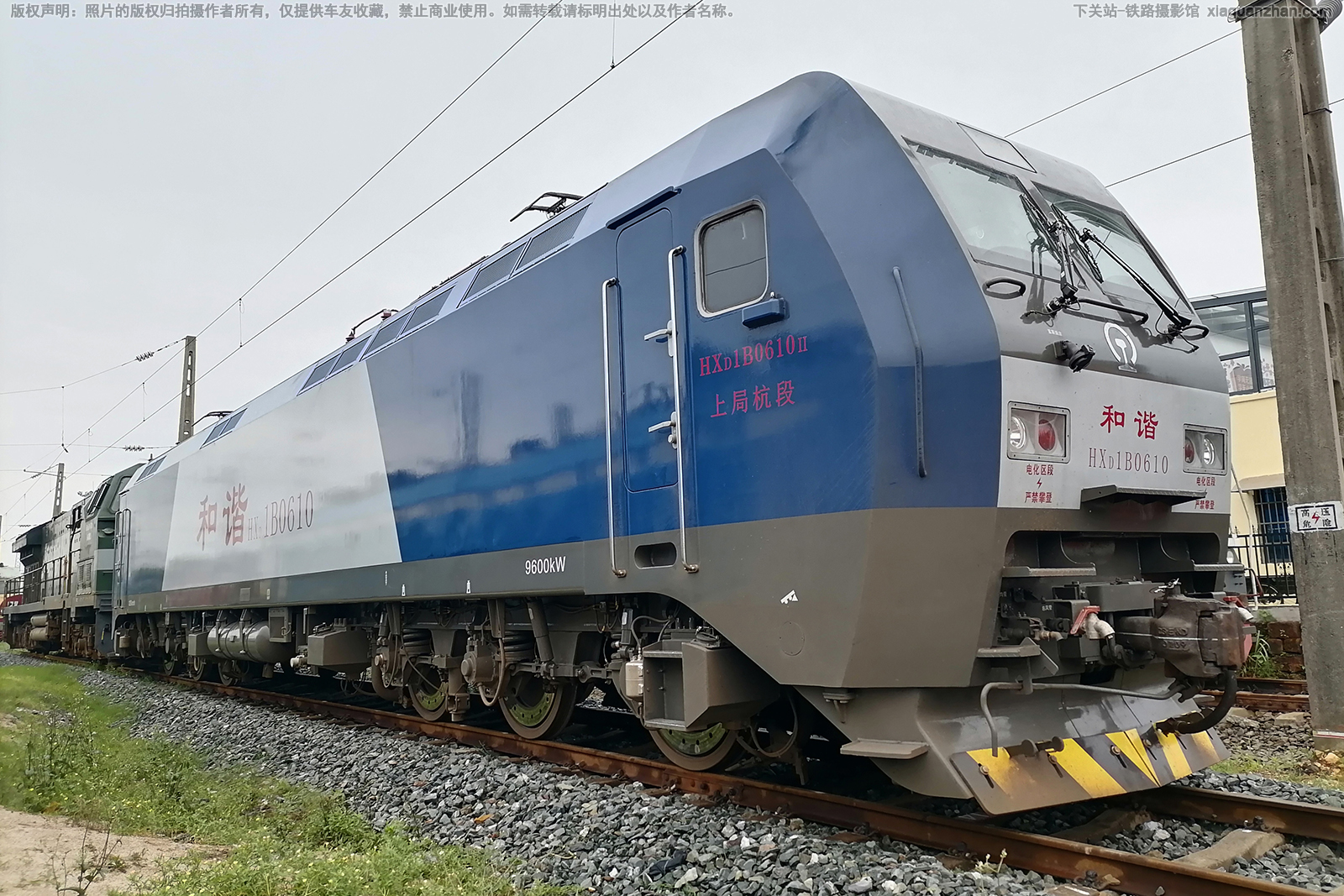 和谐电1B-0610 HXD1B-0610 上局杭段 和谐电1B-0610 HXD1B-0610 上局杭段