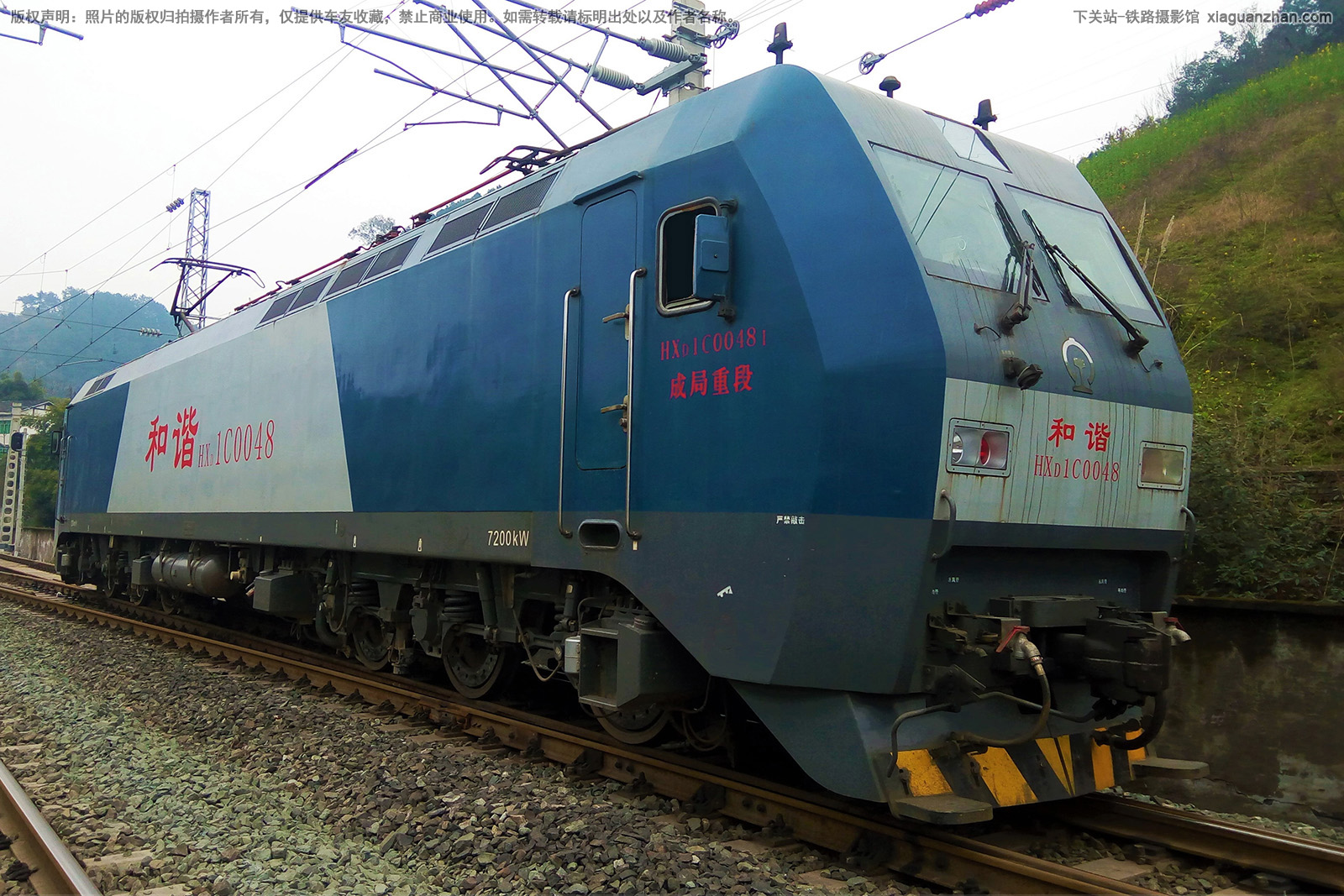 和谐电1C-0048 HXD1C-0048 成局重段 和谐电1C-0048 HXD1C-0048 成局重段