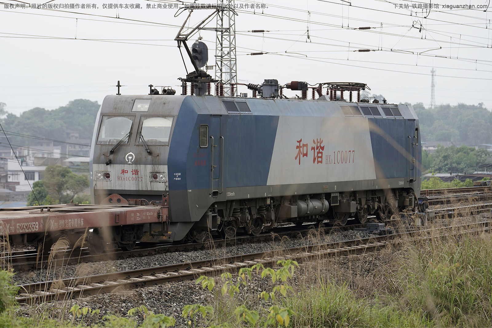 和谐电1C-0077 HXD1C-0077 成局重段 和谐电1C-0077 HXD1C-0077 成局重段