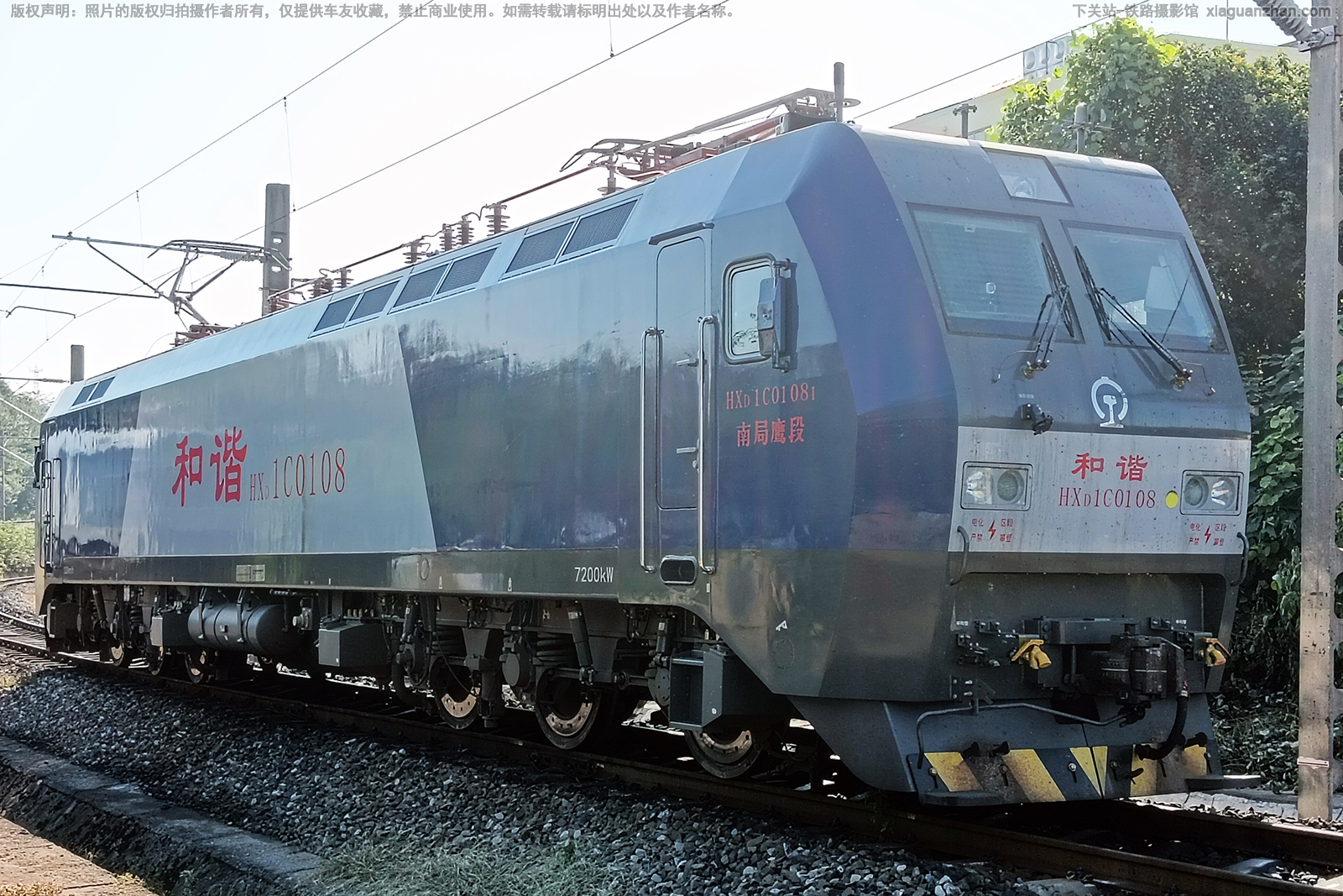 和谐电1C-0108 HXD1C-0108 南局鹰段 和谐电1C-0108 HXD1C-0108 南局鹰段