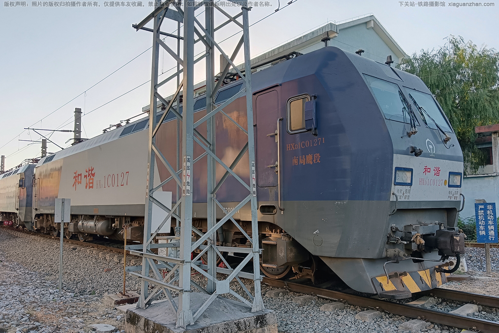 和谐电1C-0127 HXD1C-0127 南局鹰段 和谐电1C-0127 HXD1C-0127 南局鹰段