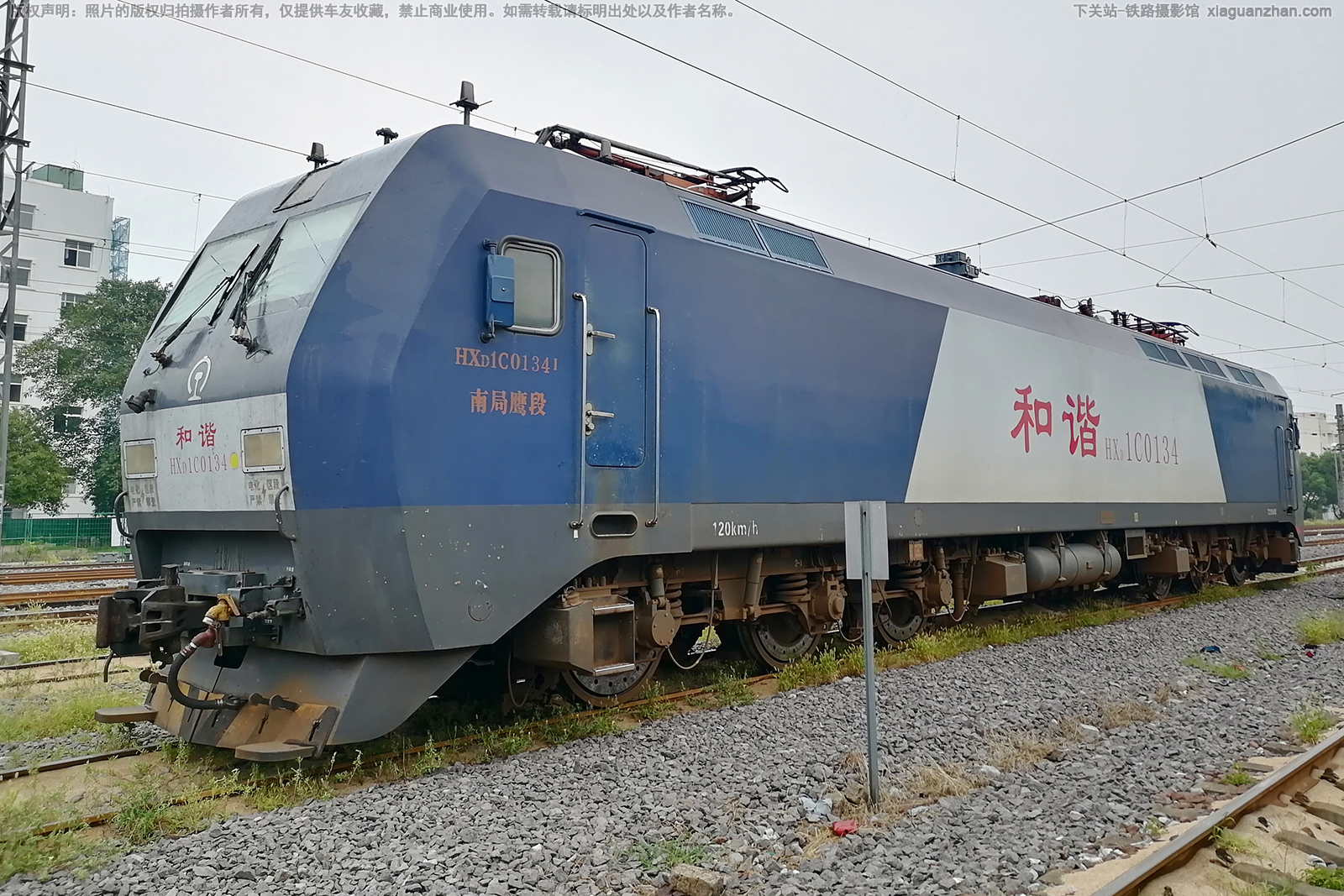 和谐电1C-0134 HXD1C-0134 南局鹰段 和谐电1C-0134 HXD1C-0134 南局鹰段