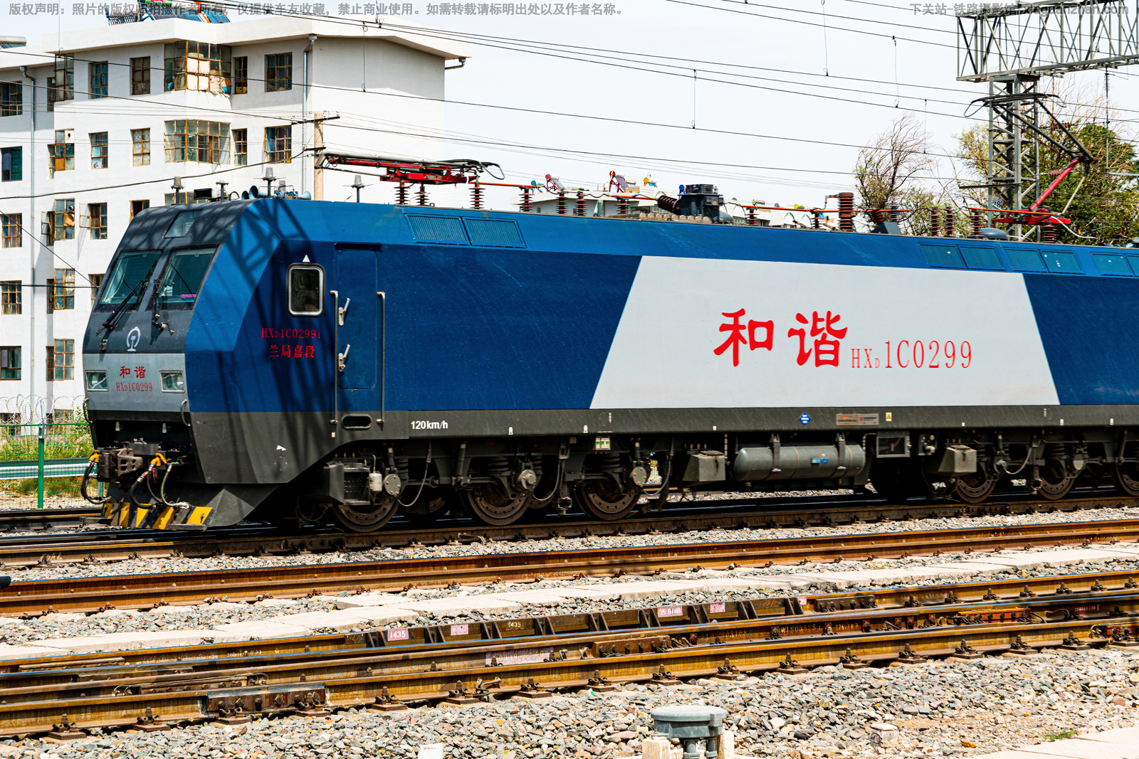 和谐电1C-0299 HXD1C-0299 兰局嘉段 和谐电1C-0299 HXD1C-0299 兰局嘉段