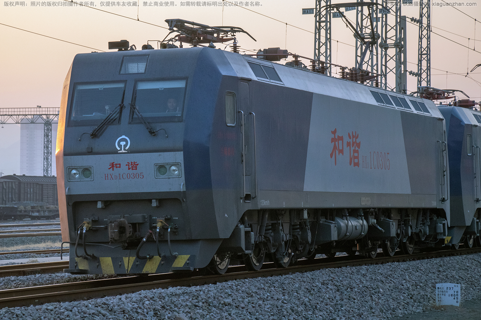 和谐电1C-0305 HXD1C-0305 兰局嘉段 和谐电1C-0305 HXD1C-0305 兰局嘉段