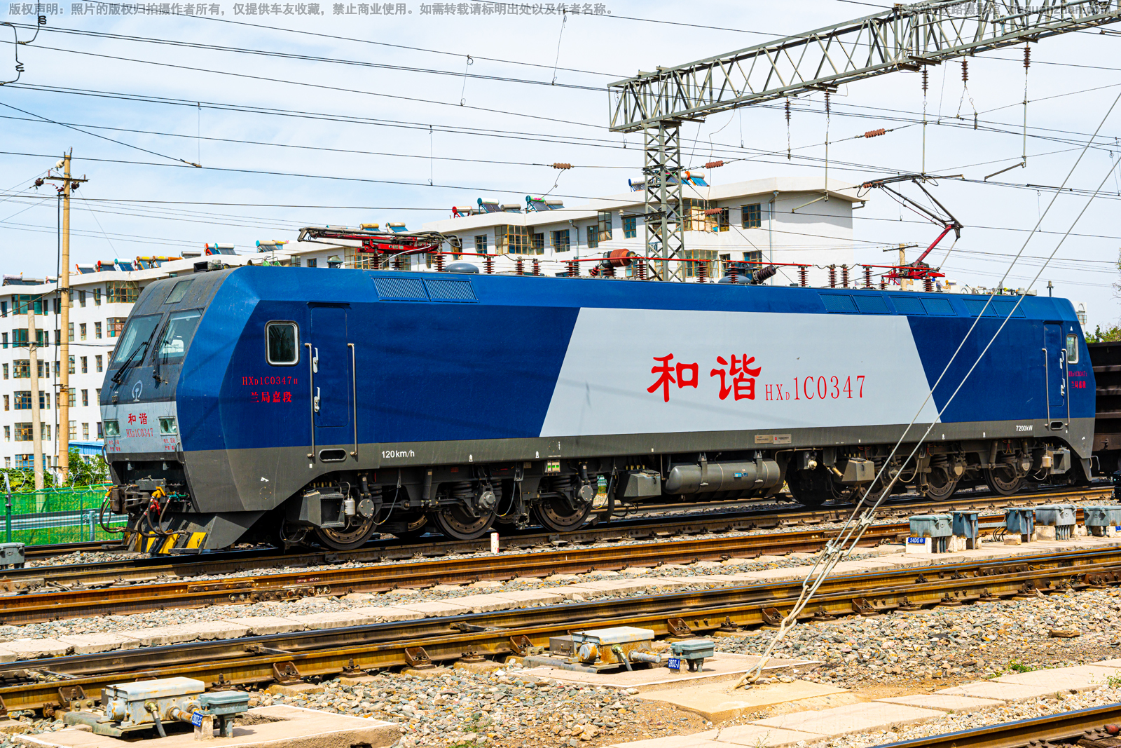 和谐电1C-0347 HXD1C-0347 兰局嘉段 和谐电1C-0347 HXD1C-0347 兰局嘉段