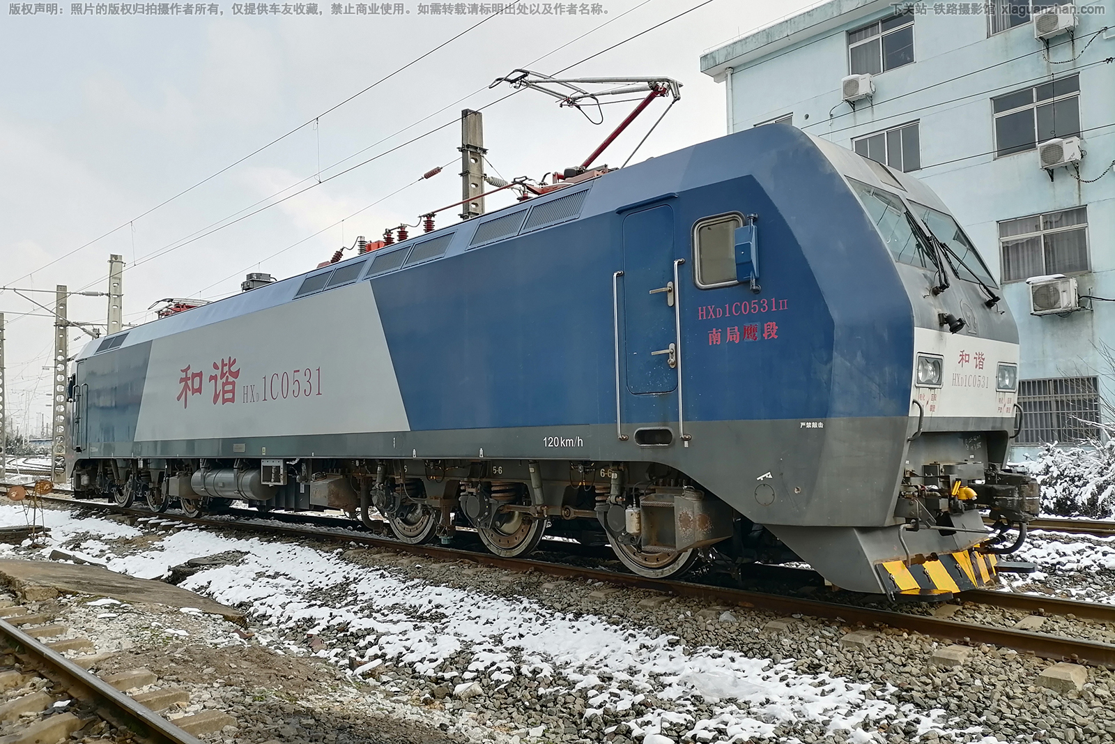 和谐电1C-0531 HXD1C-0531 南局鹰段 和谐电1C-0531 HXD1C-0531 南局鹰段